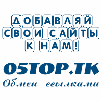 05.traf24.ru - Максимальная раскрутка Вашего проекта!